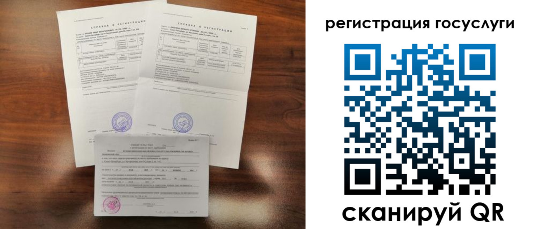 временная регистрация для школы в Шатуре